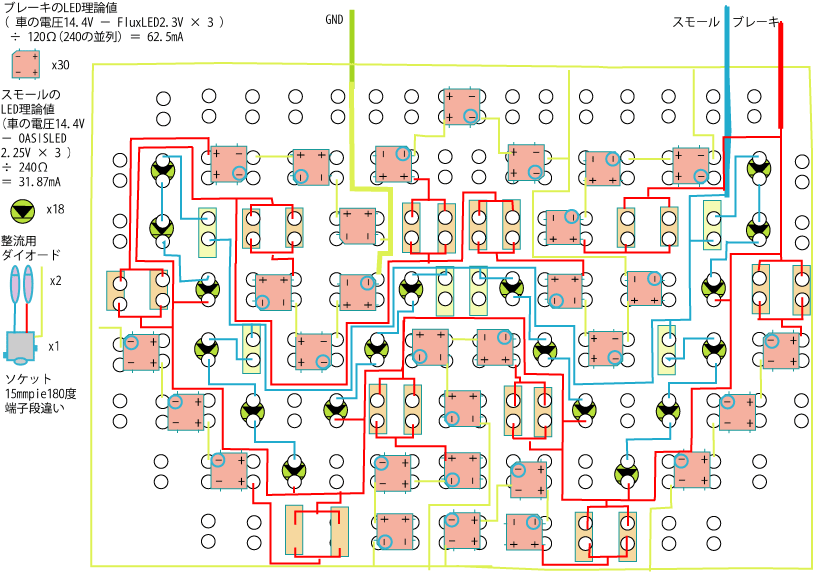 テールランプ回路図-２.gif